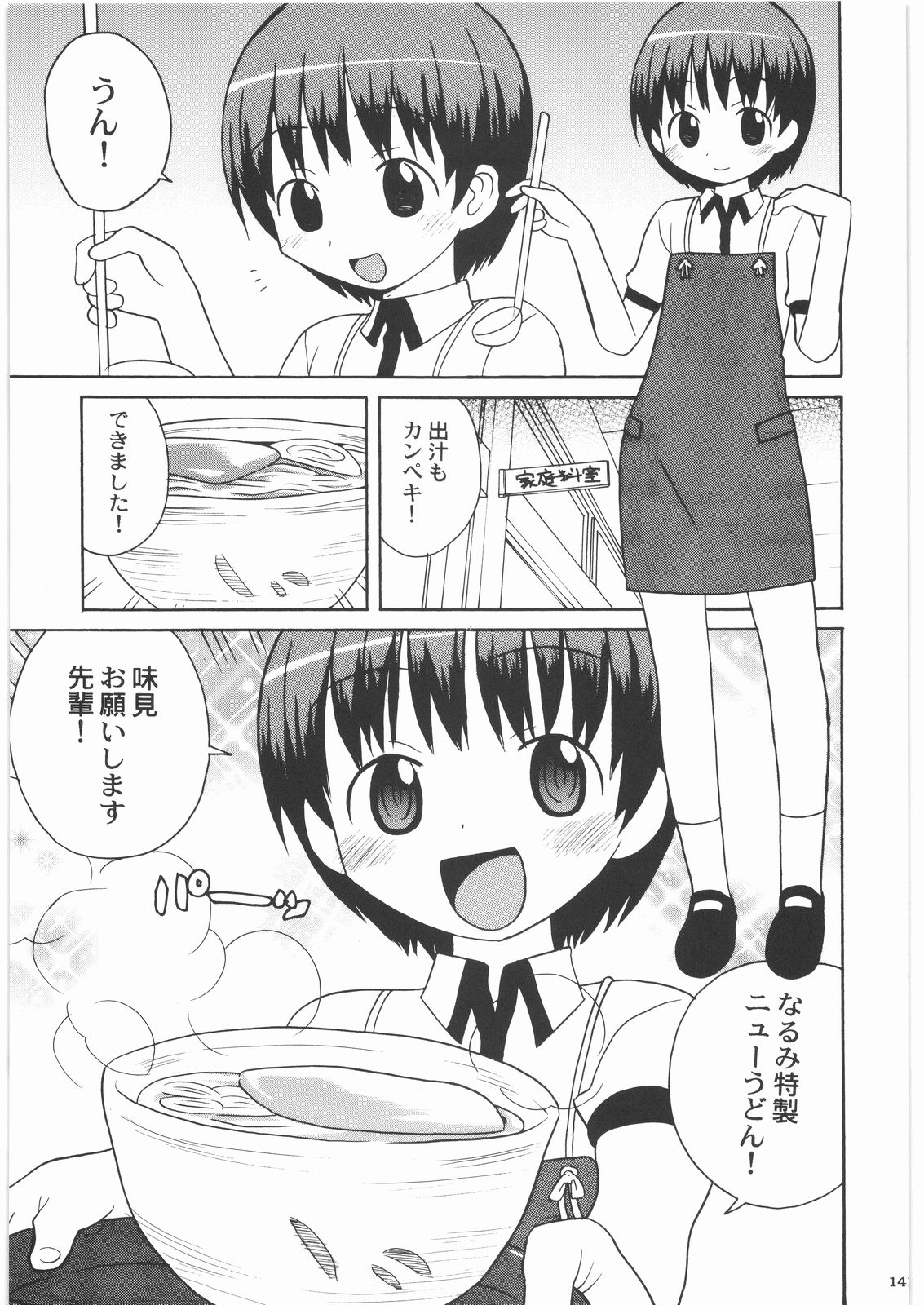 [甲冑娘] 魔女っ娘三平 (よろず)