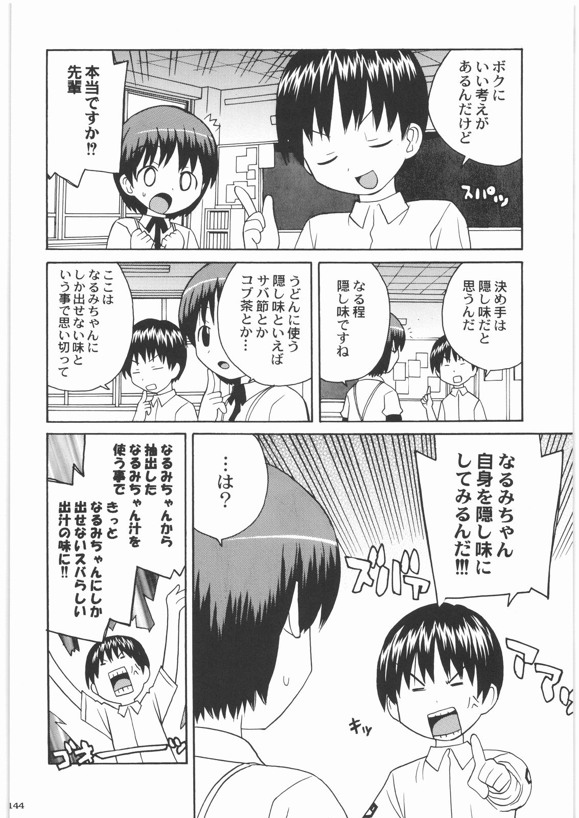 [甲冑娘] 魔女っ娘三平 (よろず)