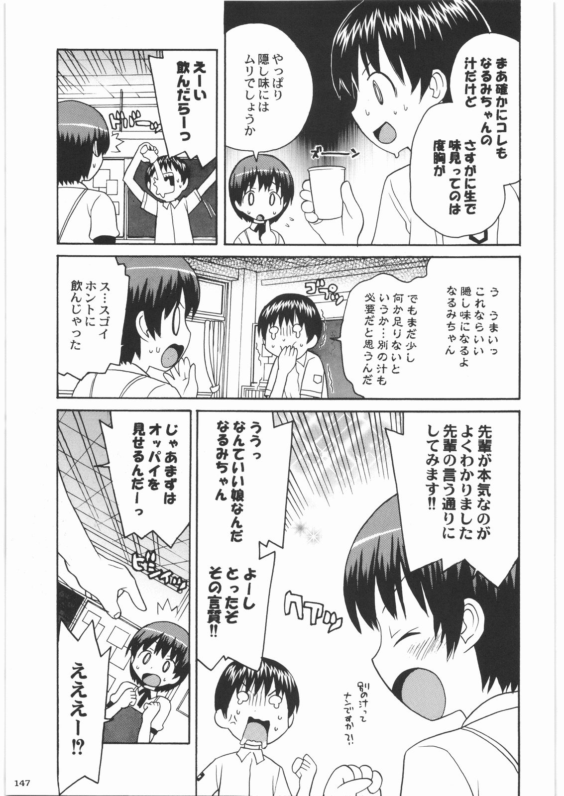 [甲冑娘] 魔女っ娘三平 (よろず)