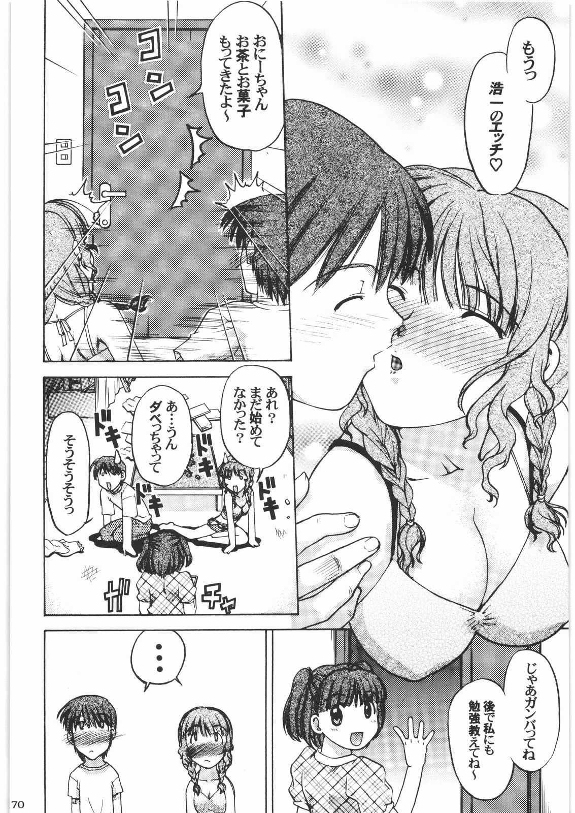 [甲冑娘] 魔女っ娘三平 (よろず)