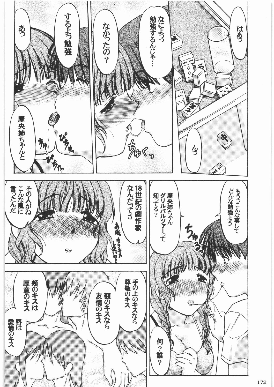 [甲冑娘] 魔女っ娘三平 (よろず)