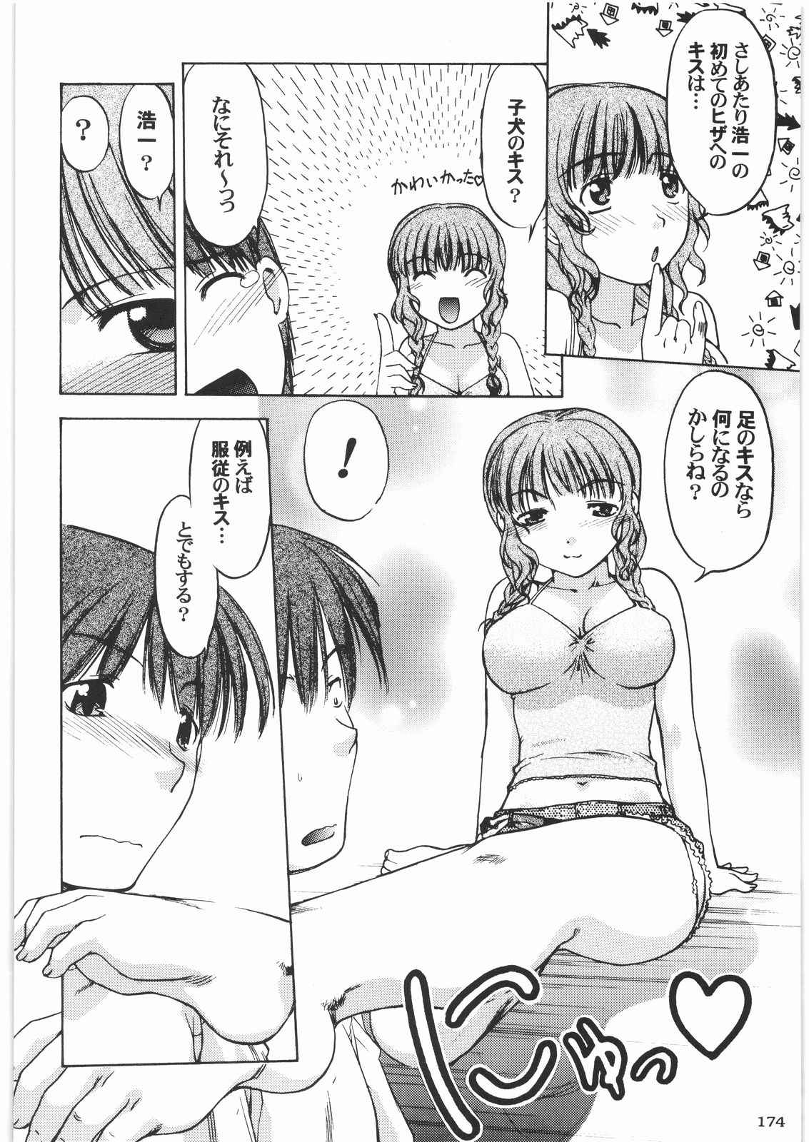 [甲冑娘] 魔女っ娘三平 (よろず)