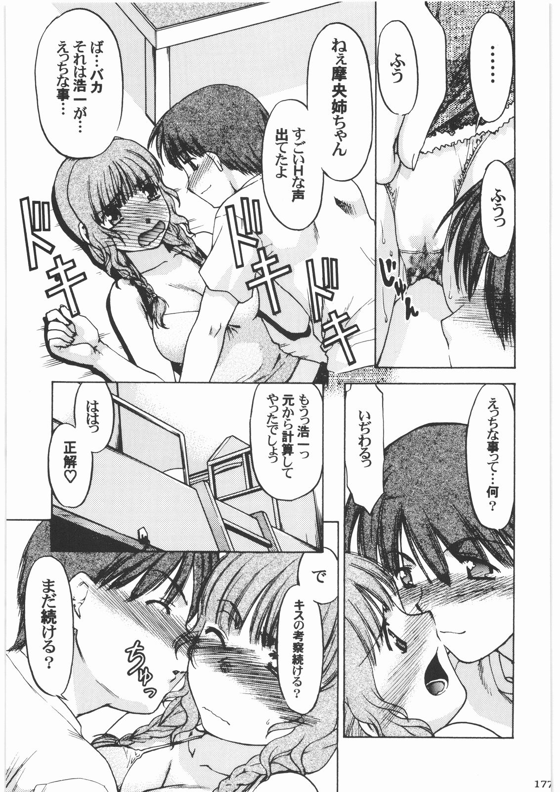 [甲冑娘] 魔女っ娘三平 (よろず)