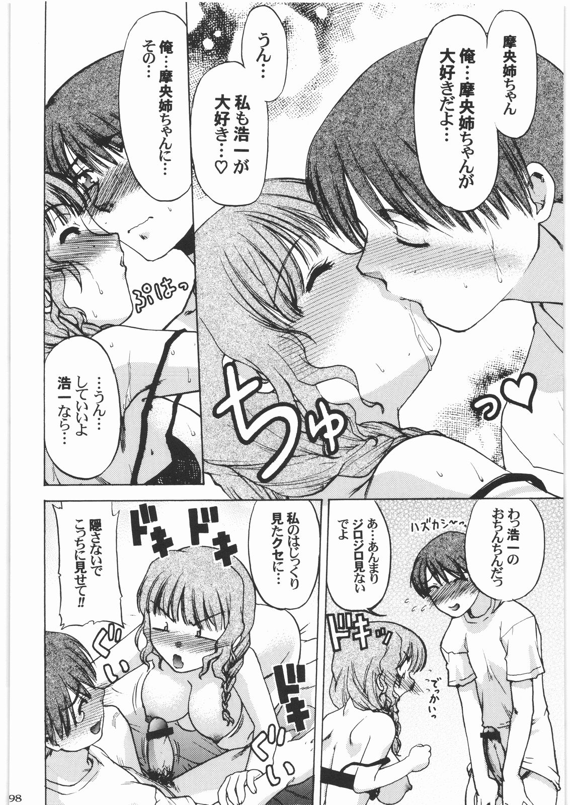 [甲冑娘] 魔女っ娘三平 (よろず)