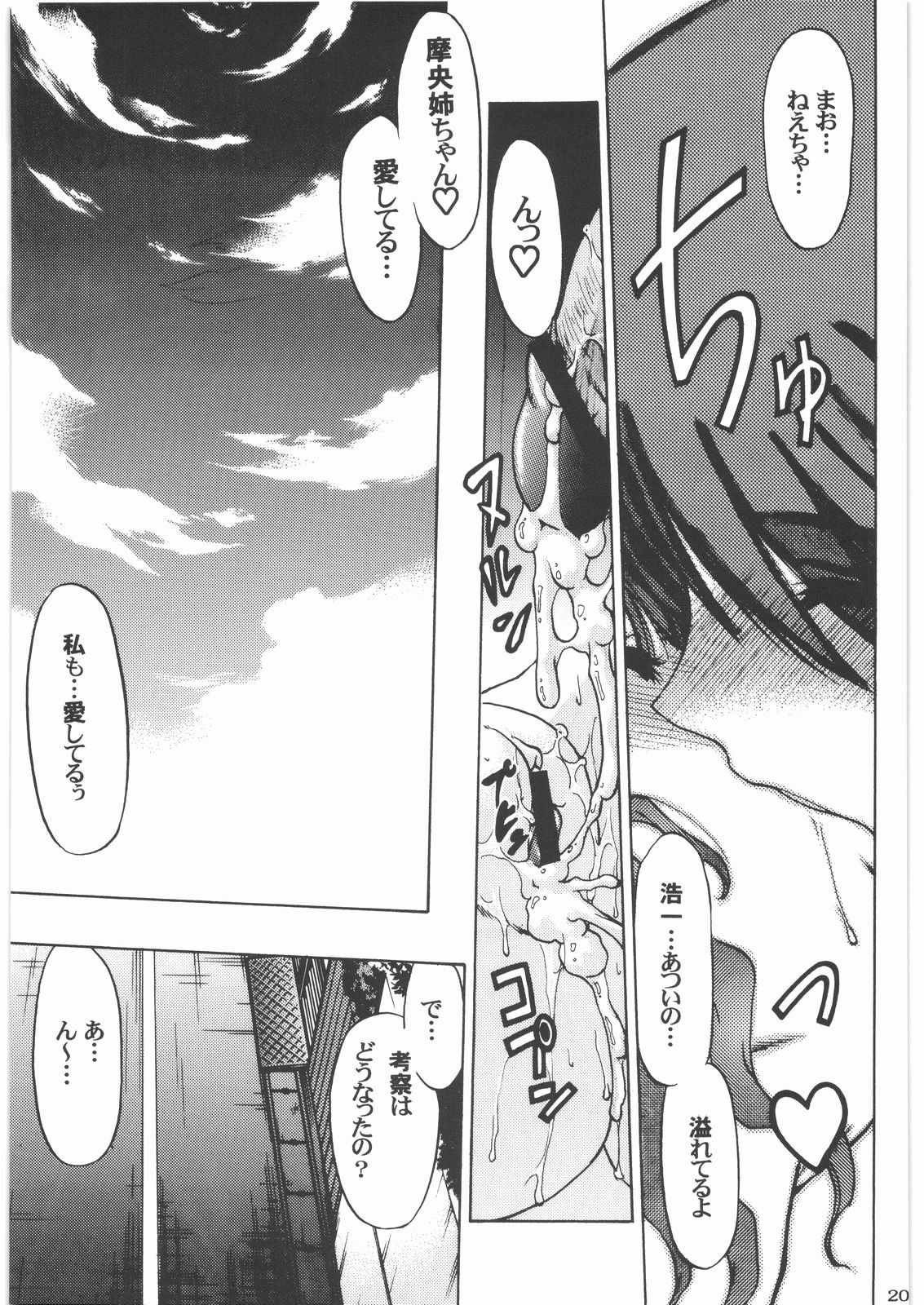 [甲冑娘] 魔女っ娘三平 (よろず)