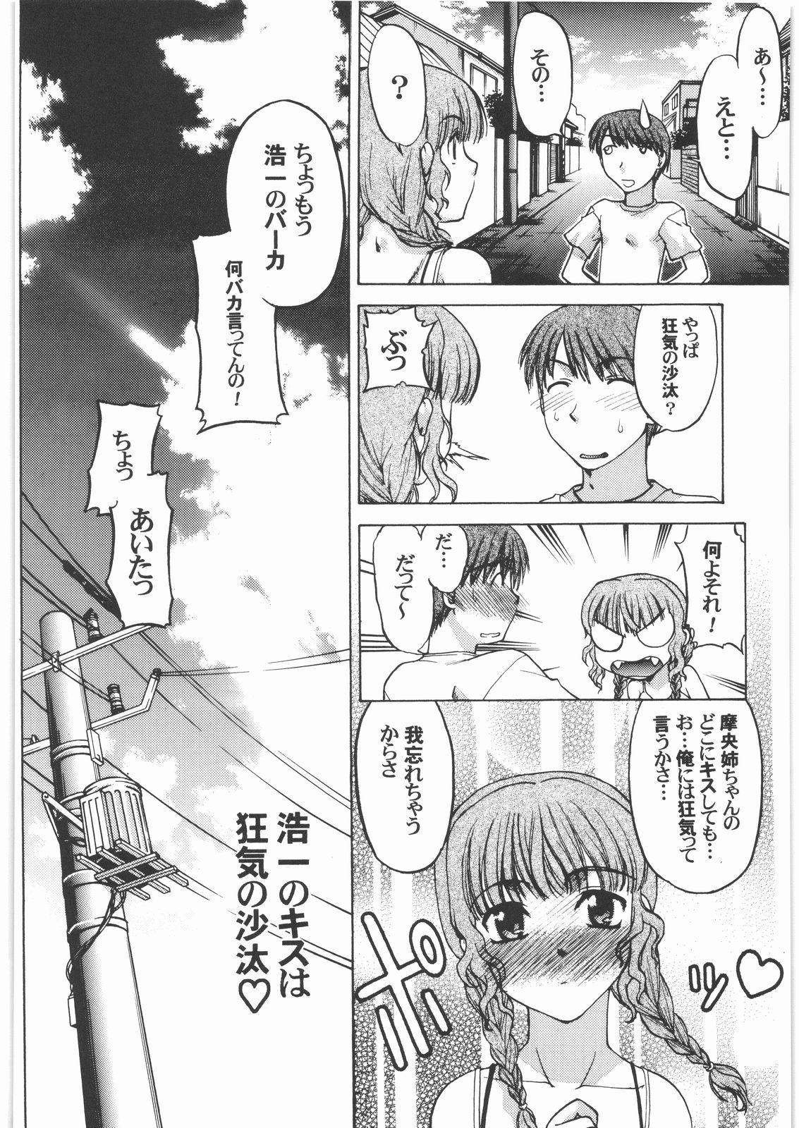 [甲冑娘] 魔女っ娘三平 (よろず)
