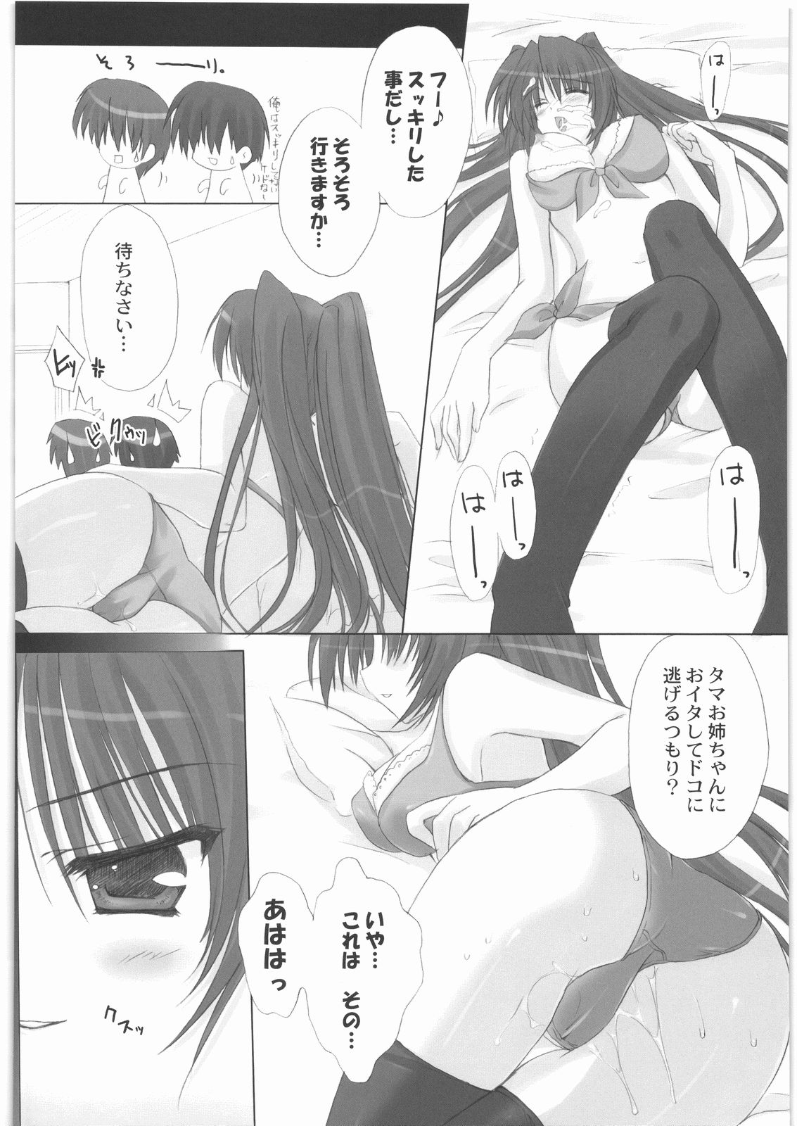 [甲冑娘] 魔女っ娘三平 (よろず)