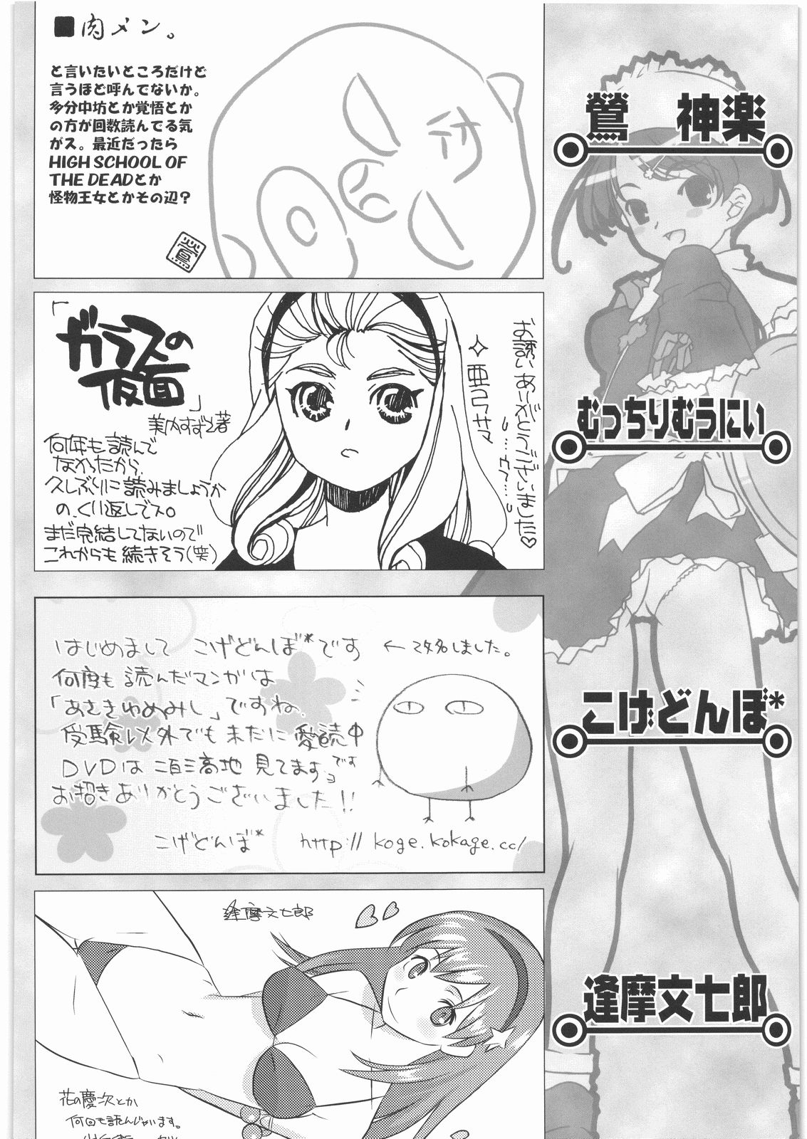 [甲冑娘] 魔女っ娘三平 (よろず)