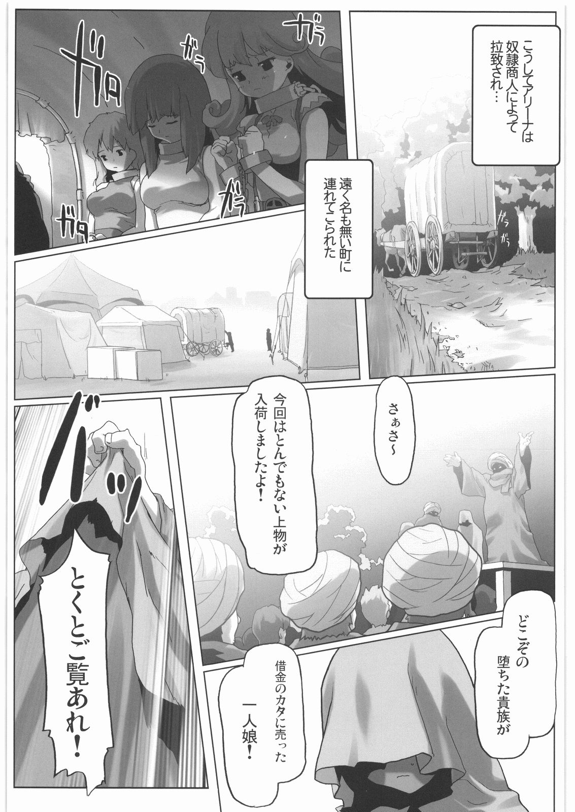 [甲冑娘] 魔女っ娘三平 (よろず)