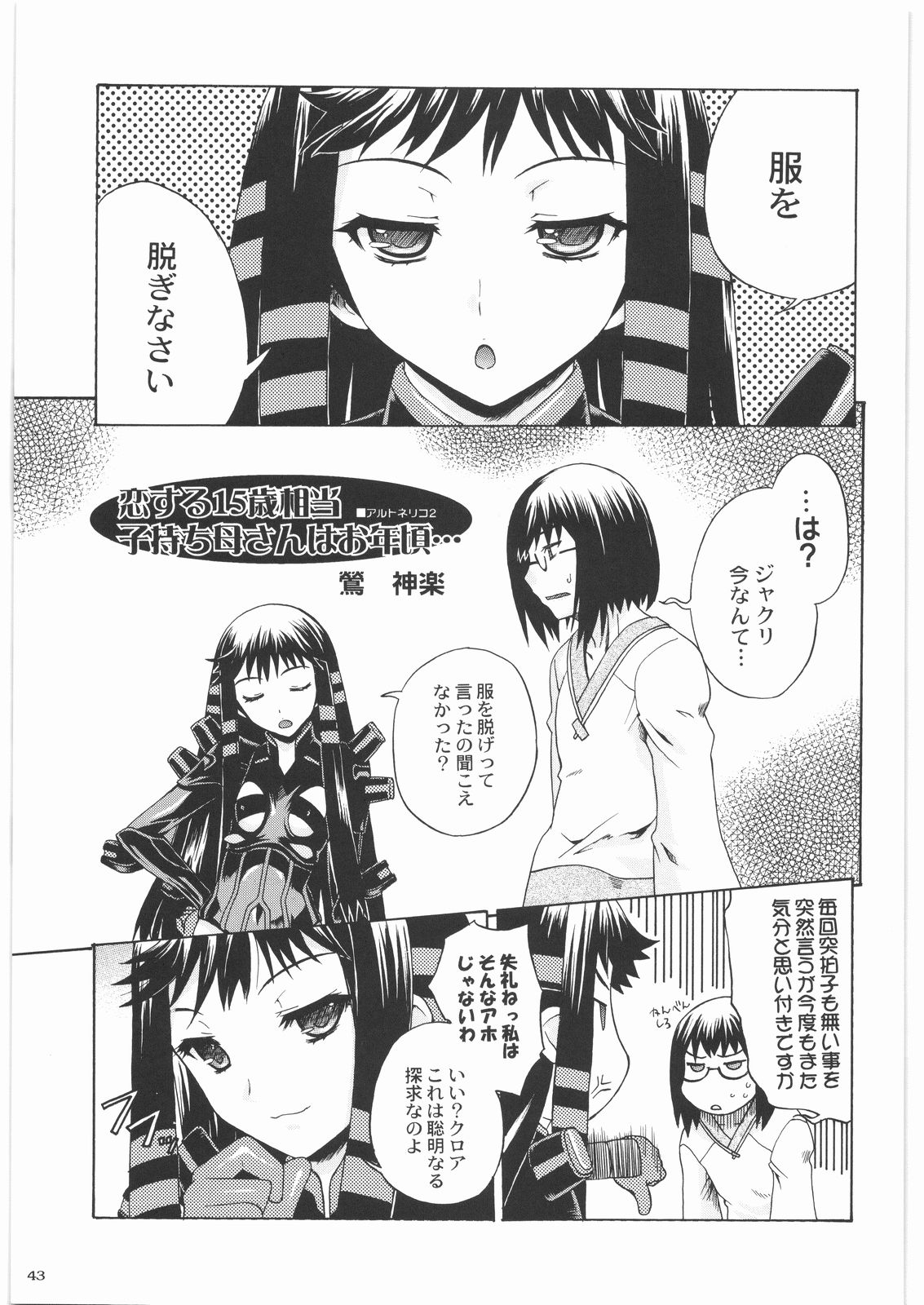 [甲冑娘] 魔女っ娘三平 (よろず)