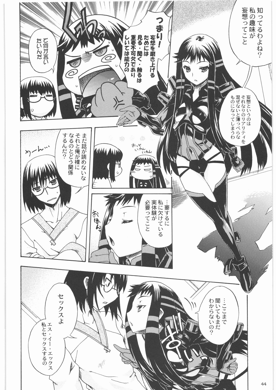 [甲冑娘] 魔女っ娘三平 (よろず)