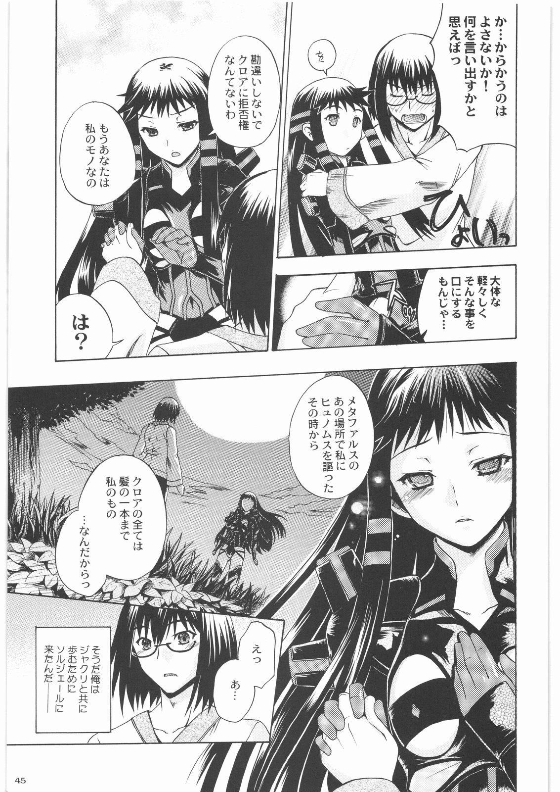 [甲冑娘] 魔女っ娘三平 (よろず)