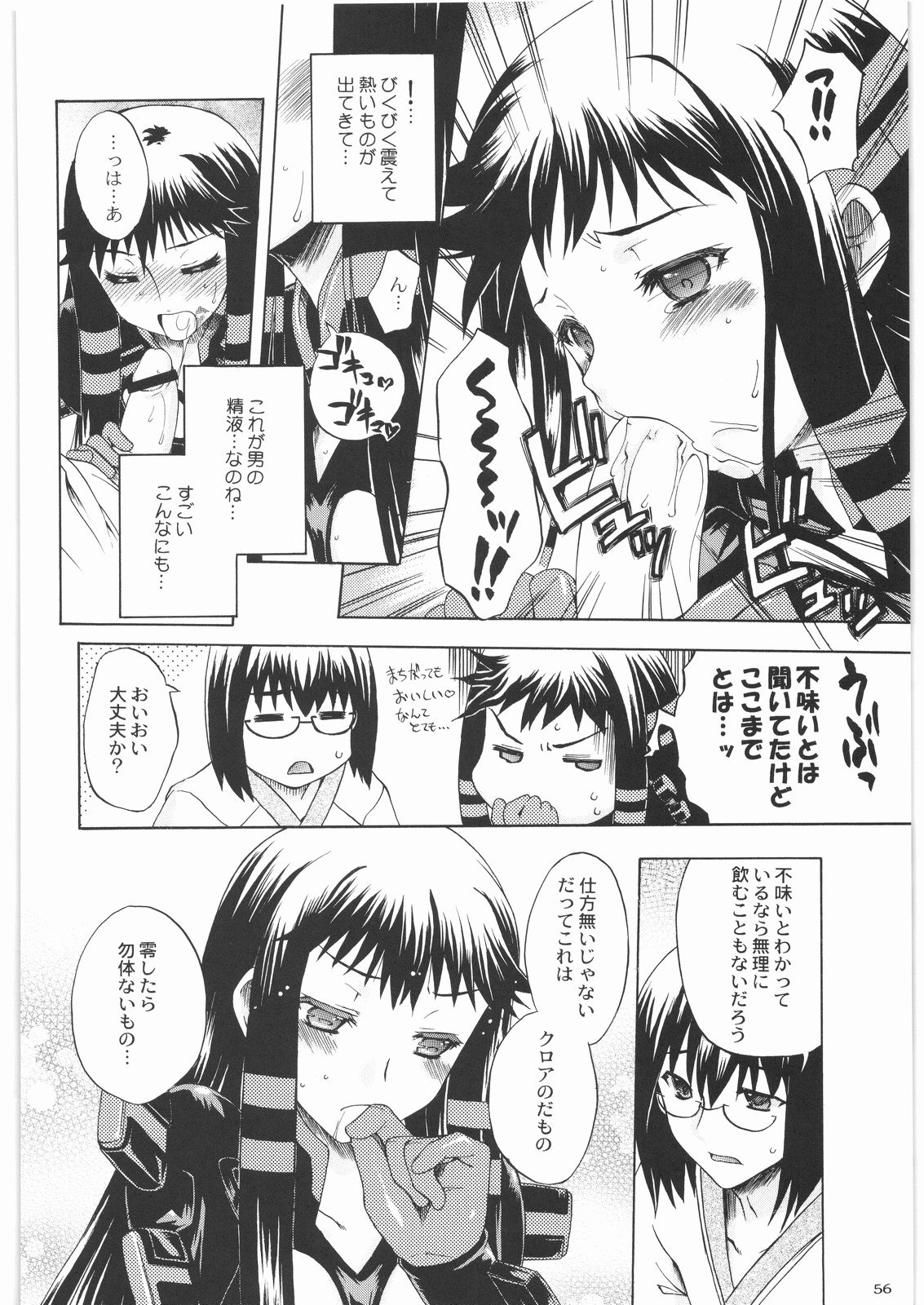[甲冑娘] 魔女っ娘三平 (よろず)