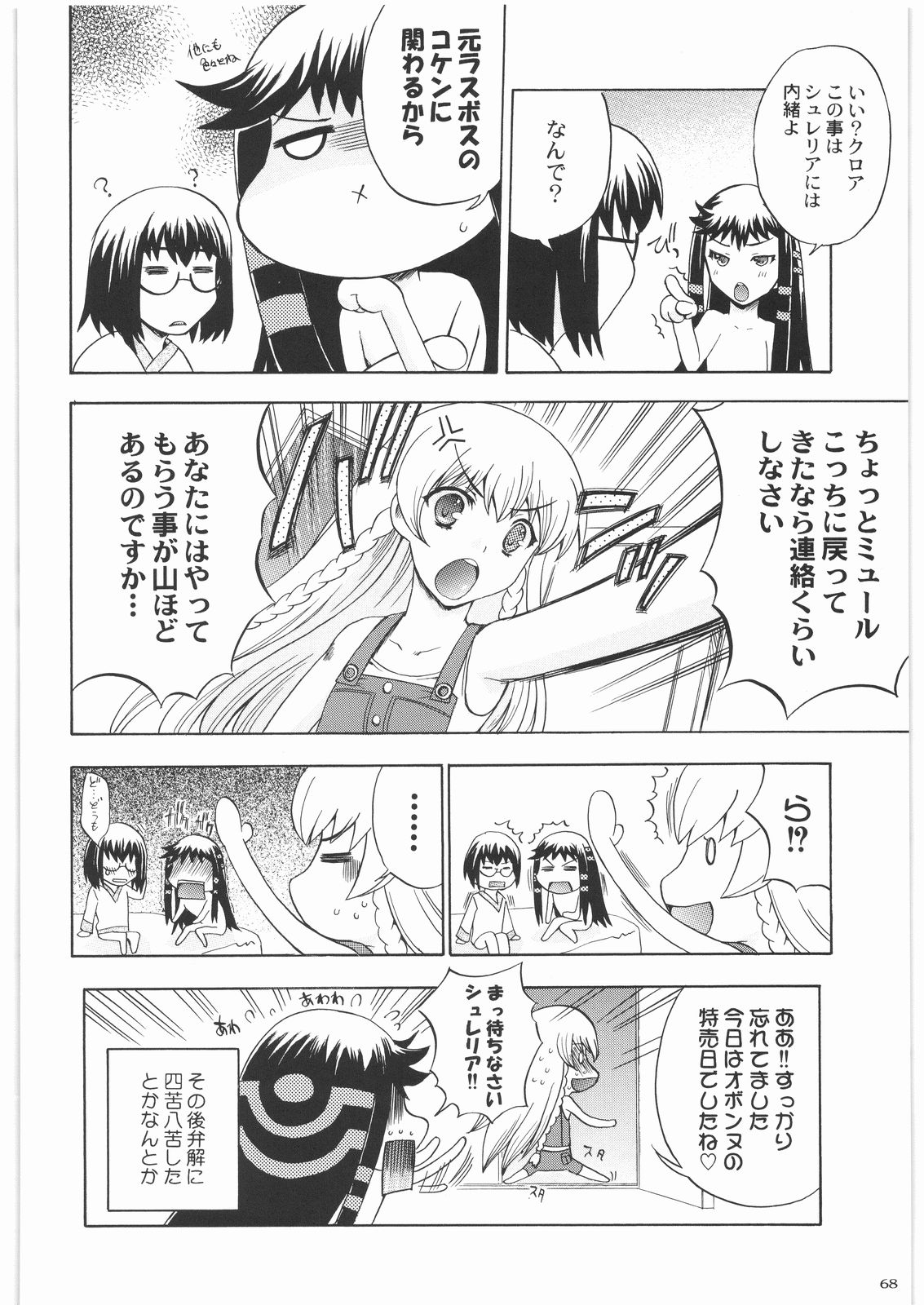 [甲冑娘] 魔女っ娘三平 (よろず)