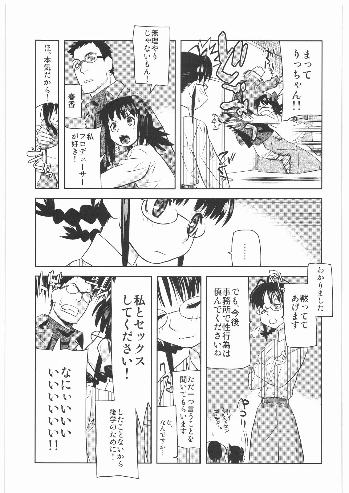 [甲冑娘] 魔女っ娘三平 (よろず)