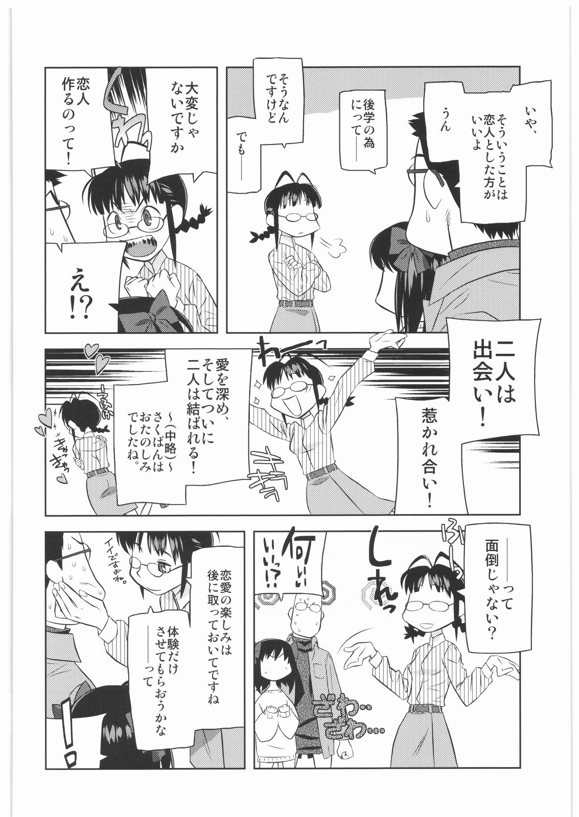 [甲冑娘] 魔女っ娘三平 (よろず)