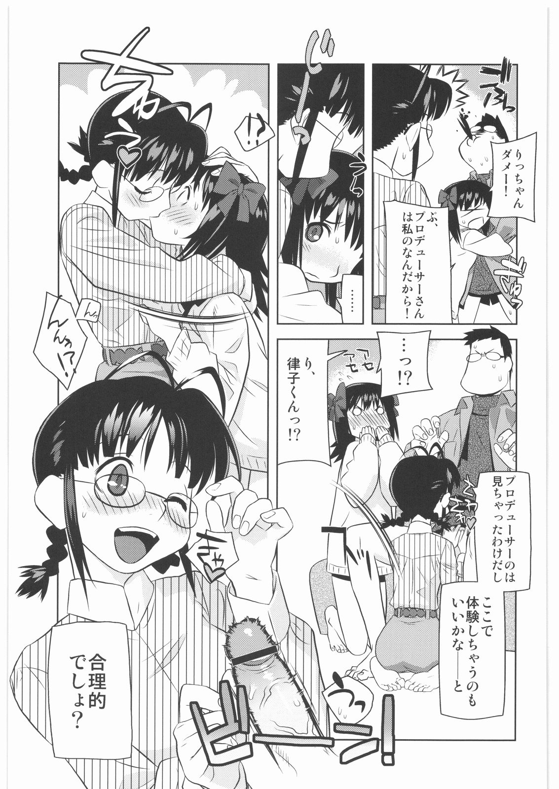 [甲冑娘] 魔女っ娘三平 (よろず)