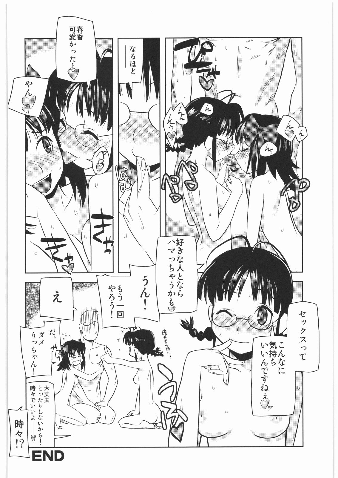 [甲冑娘] 魔女っ娘三平 (よろず)
