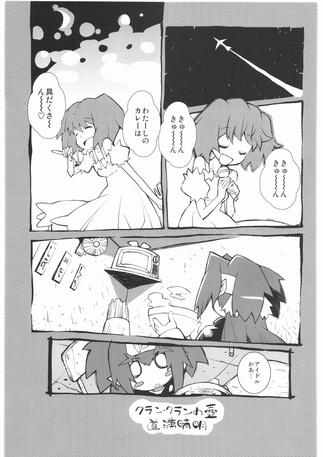 [甲冑娘] 魔女っ娘三平 (よろず)