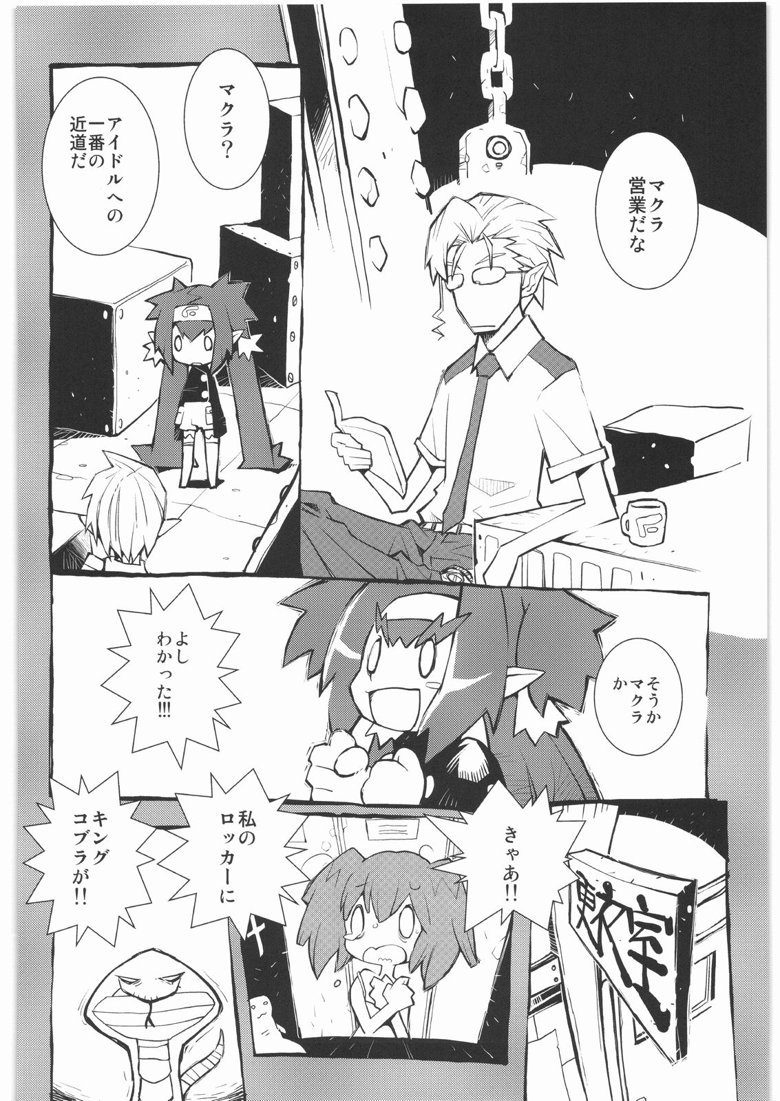 [甲冑娘] 魔女っ娘三平 (よろず)