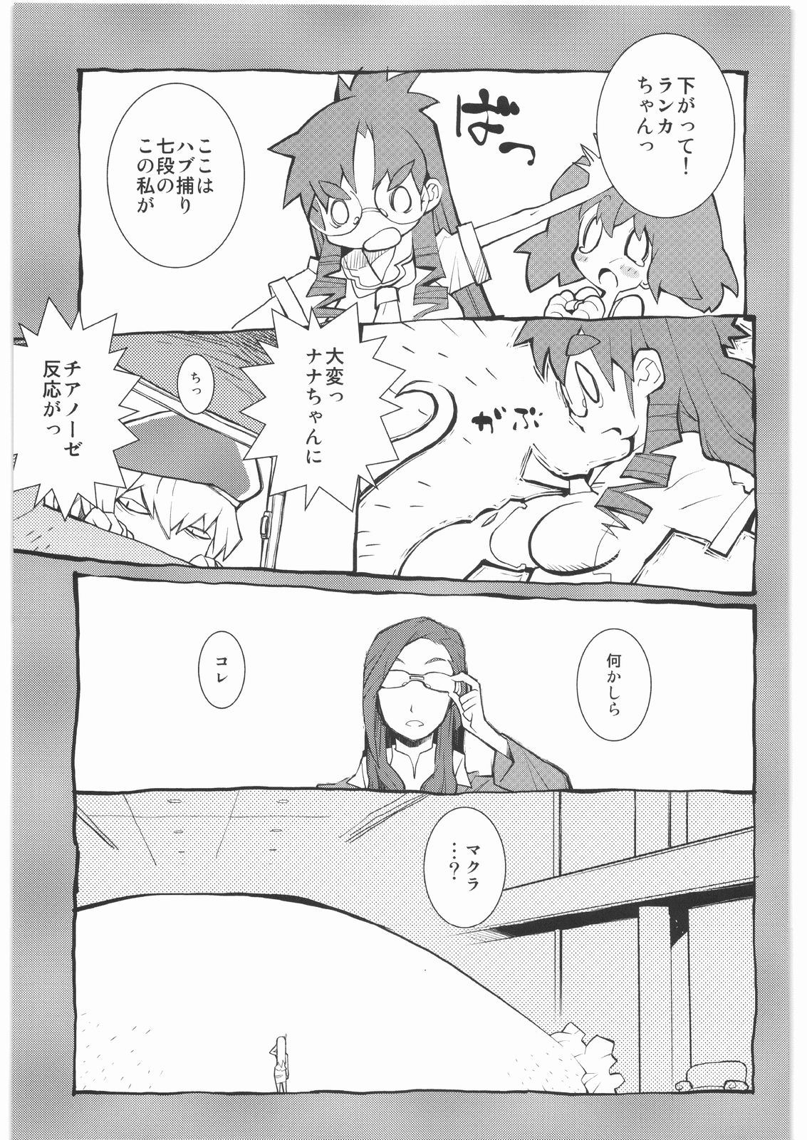 [甲冑娘] 魔女っ娘三平 (よろず)