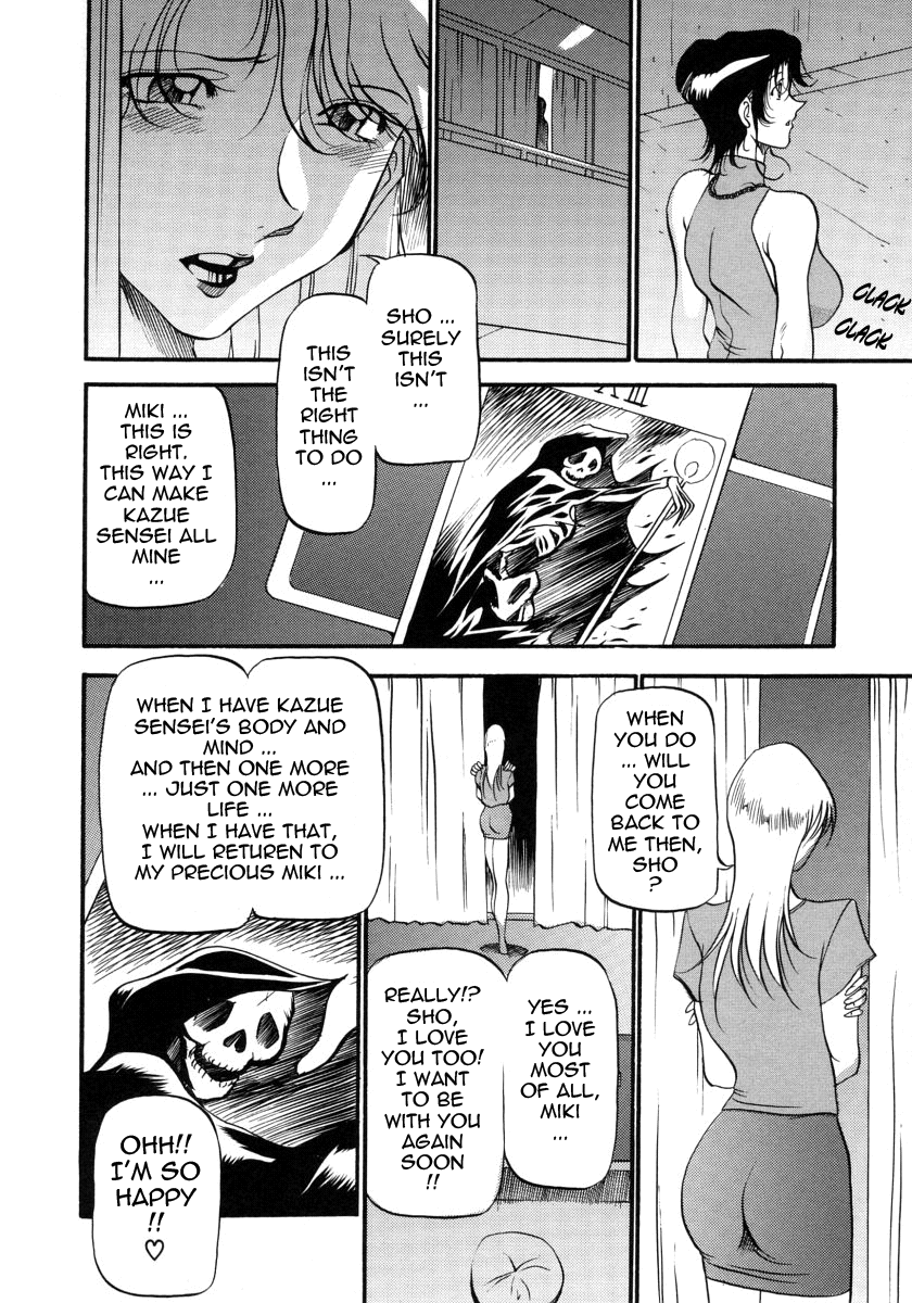 [あずき紅] ミセスの告白 [英訳]
