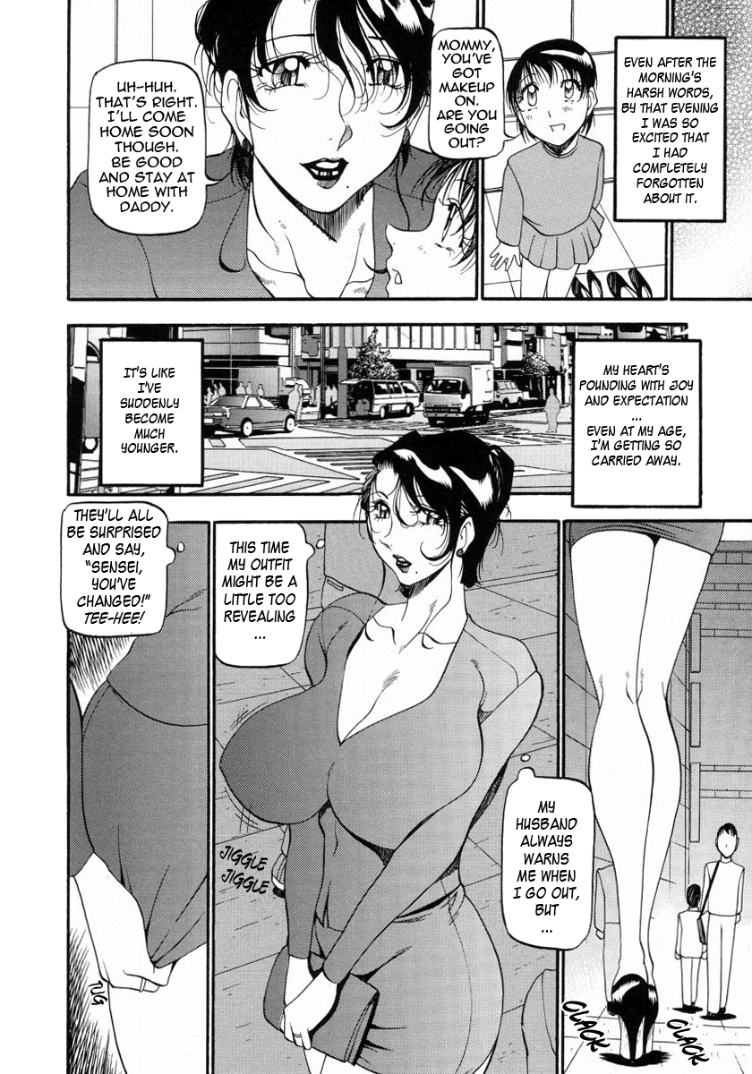 [あずき紅] ミセスの告白 [英訳]