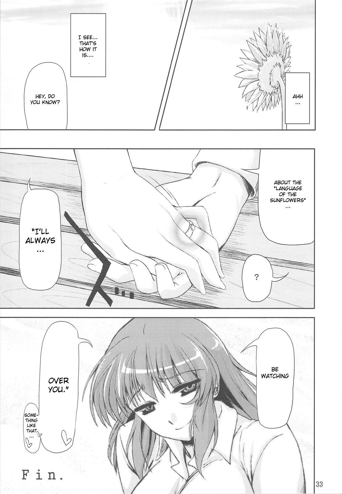 (C77) [04U (陵たすく)] 太陽の畑にて･それから + ペーパー (東方Project) [英訳]