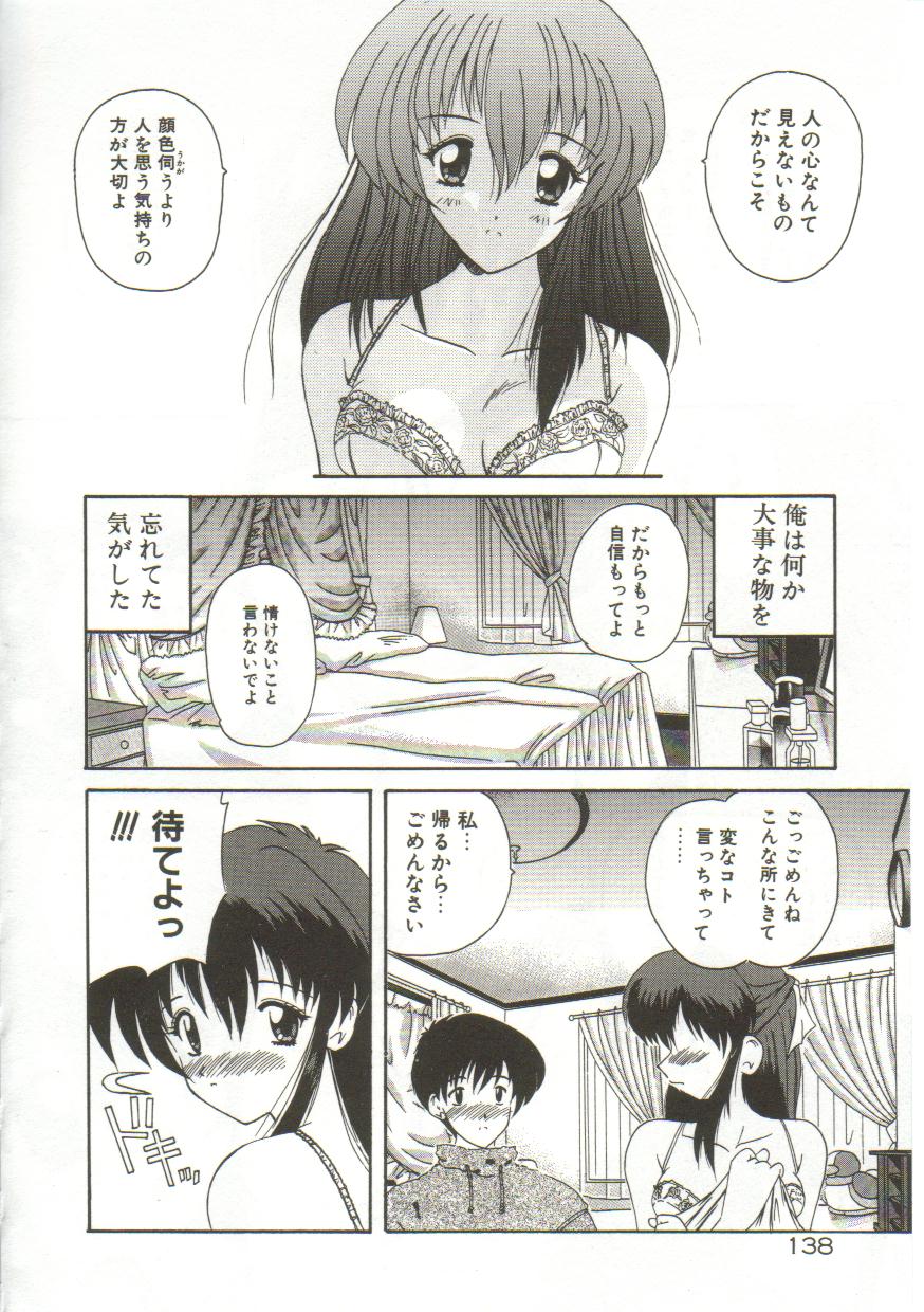 [ななみ静] あなたに逢いたくて…