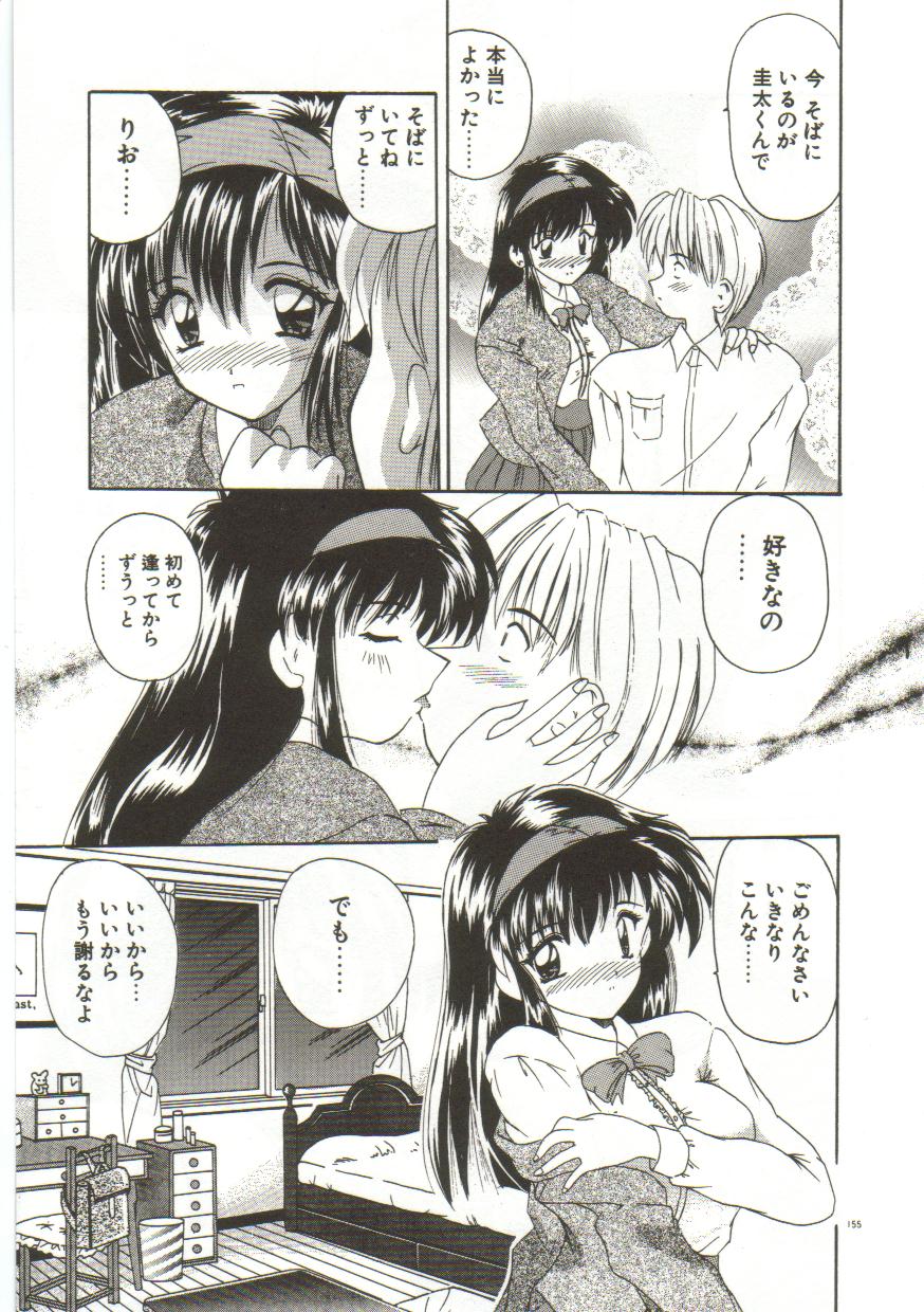 [ななみ静] あなたに逢いたくて…