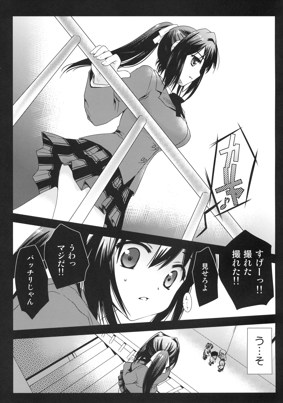 (C77) [黒澤pict (黒澤清崇)] そはらおとし (そらのおとしもの)