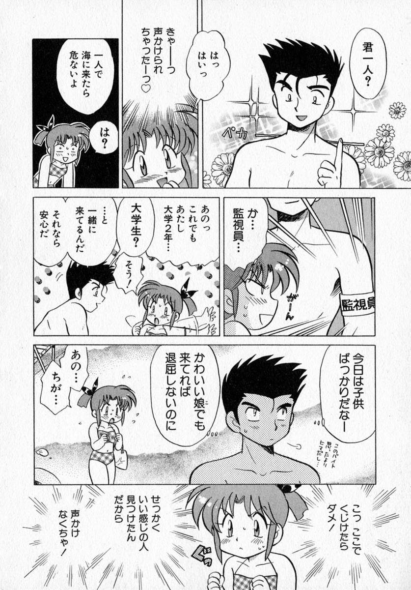 [琴の若子] モトメルオトメ