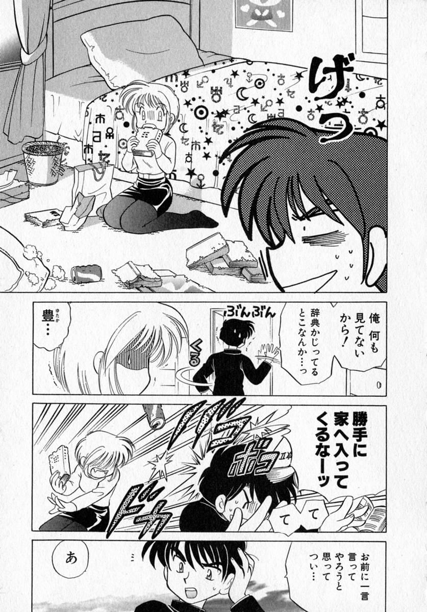 [琴の若子] モトメルオトメ