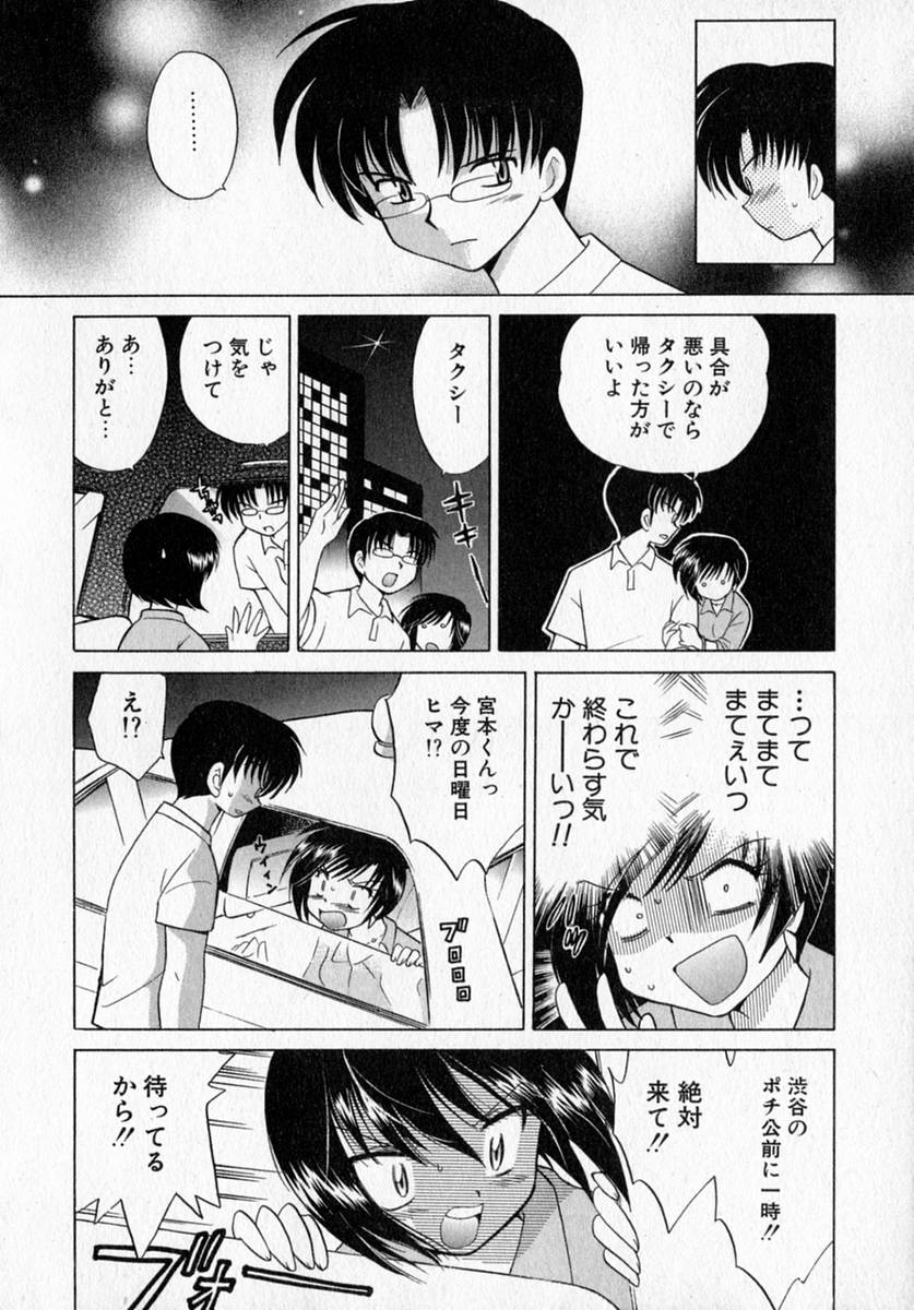 [琴の若子] モトメルオトメ