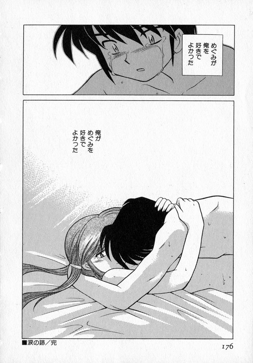 [琴の若子] モトメルオトメ