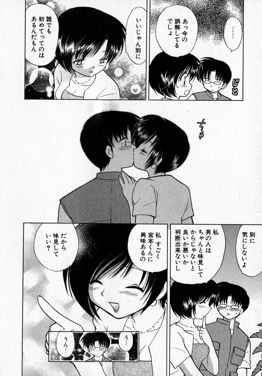 [琴の若子] モトメルオトメ
