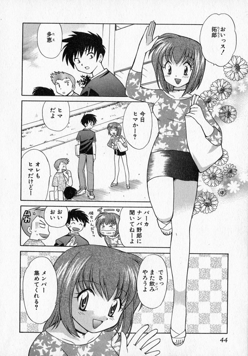 [琴の若子] モトメルオトメ