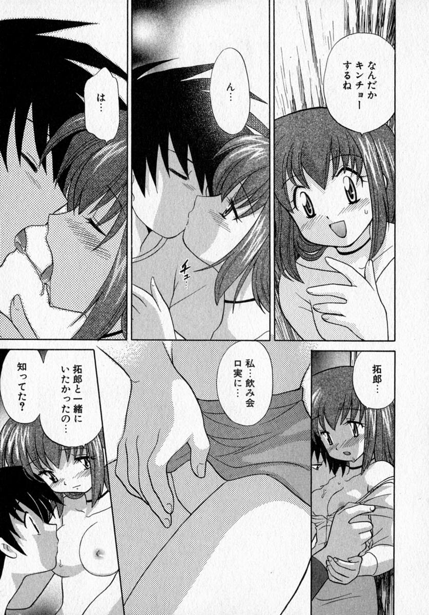 [琴の若子] モトメルオトメ