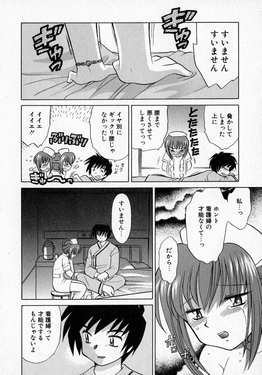 [琴の若子] モトメルオトメ