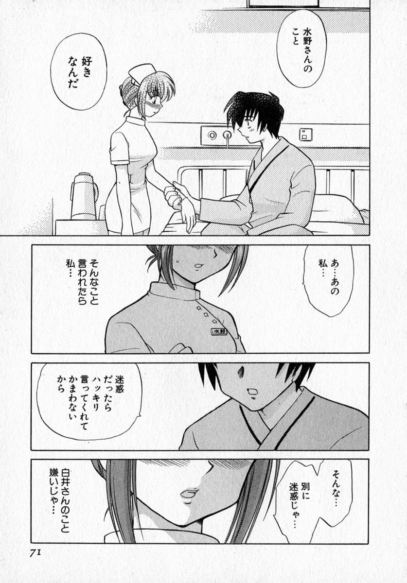 [琴の若子] モトメルオトメ