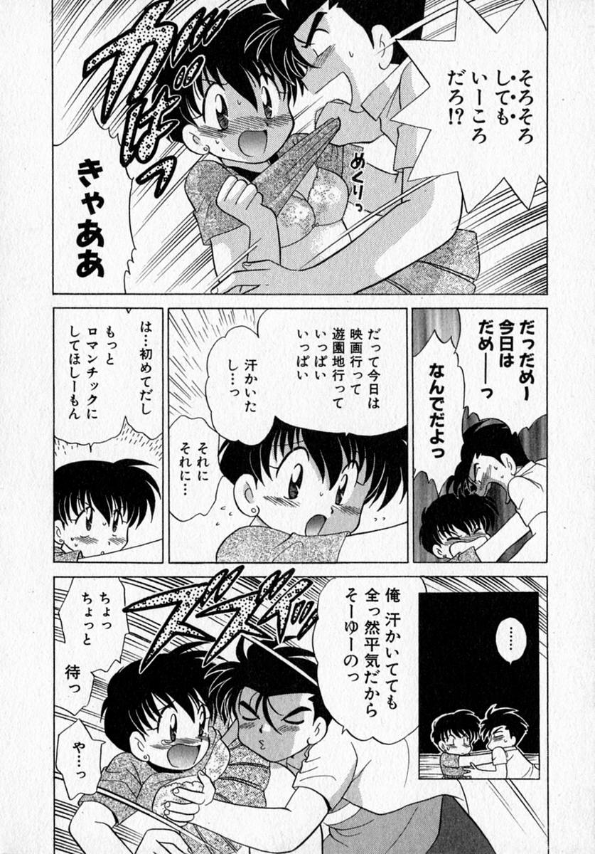 [琴の若子] モトメルオトメ