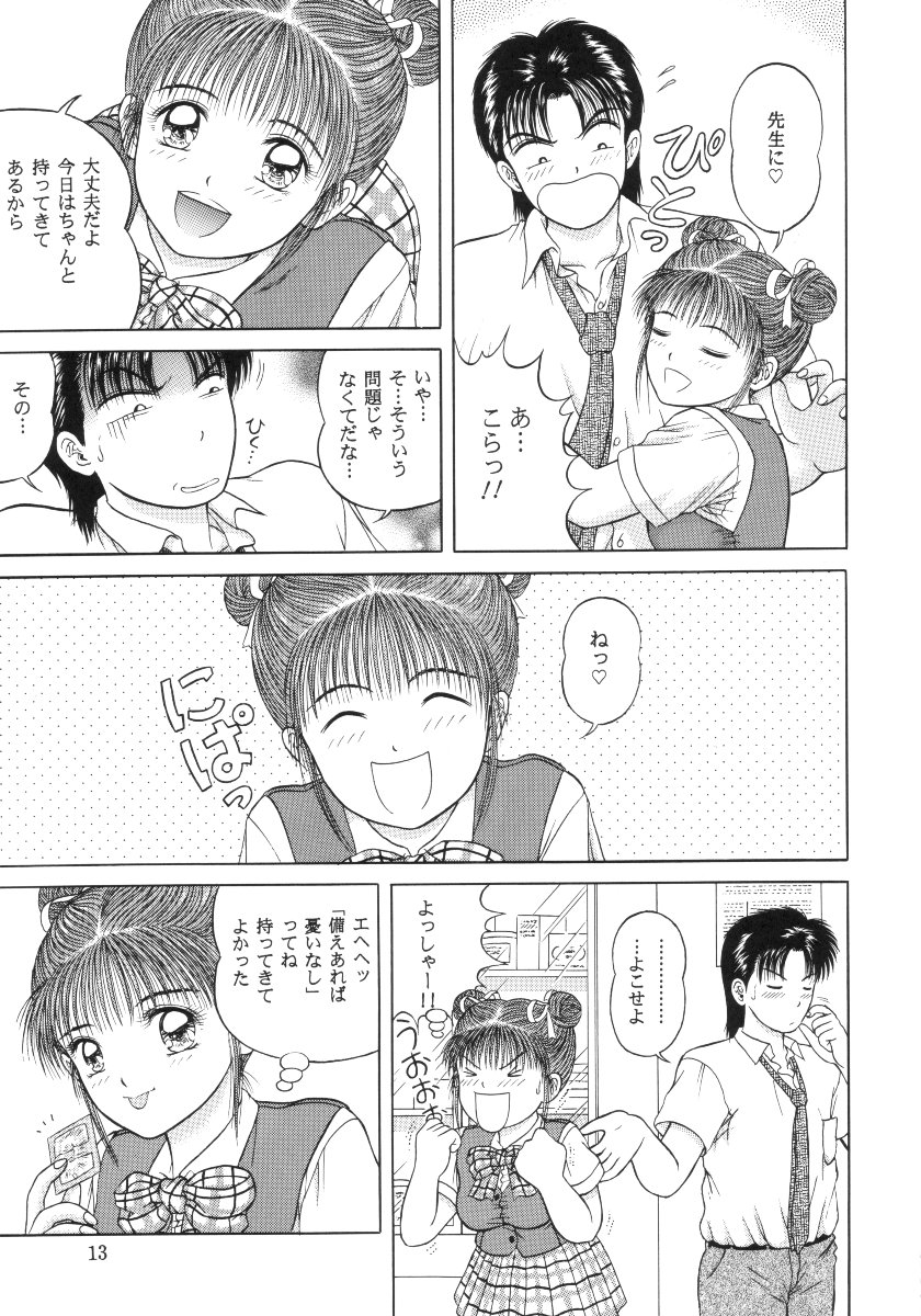 (C56) [D'ERLANGER (夜魔咲翔)] あっぷDATE