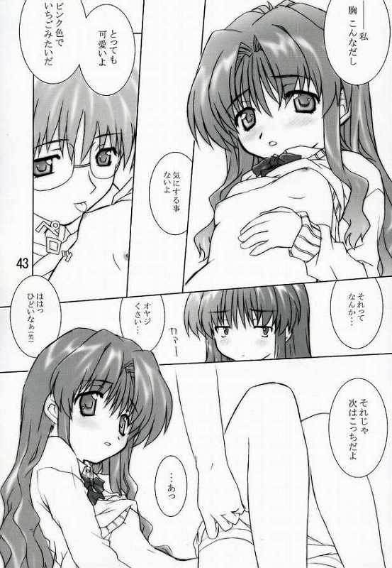 (Cレヴォ34) [ばたあくっきい (葵久美子, 小黒正巳)] おたがいツインズL (おねがい☆ツインズ) [ページ欠落]