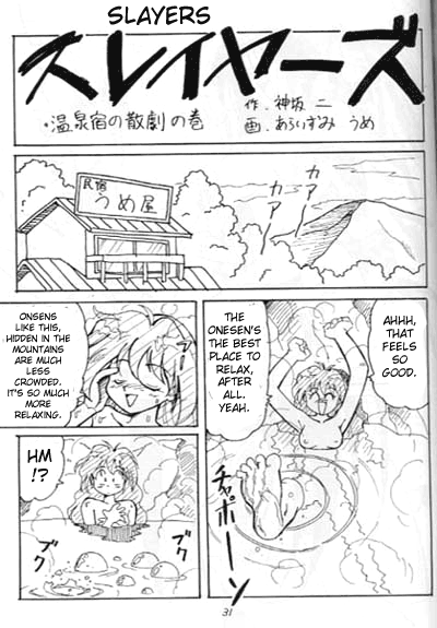 （C52）【おでやす本浦】ミニマム（スレイヤーズ）【英語】