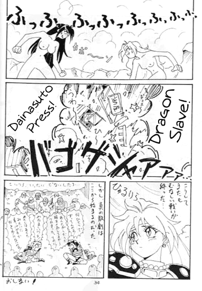 （C52）【おでやす本浦】ミニマム（スレイヤーズ）【英語】