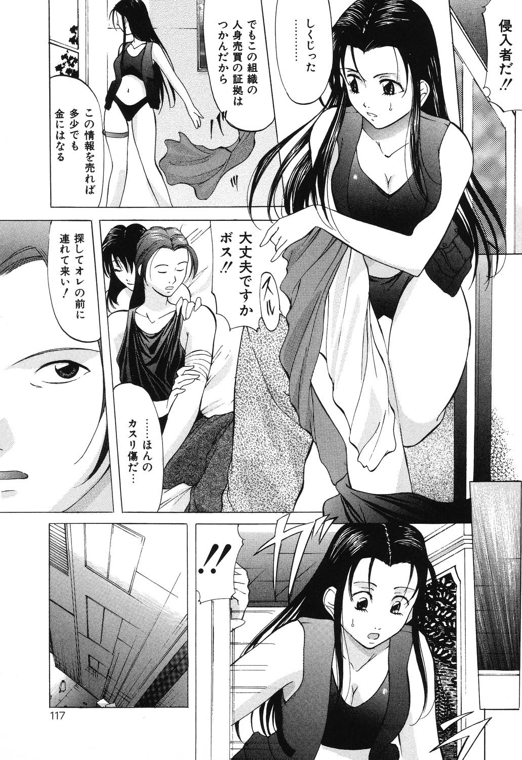 [鬼姫] 令嬢コレクション
