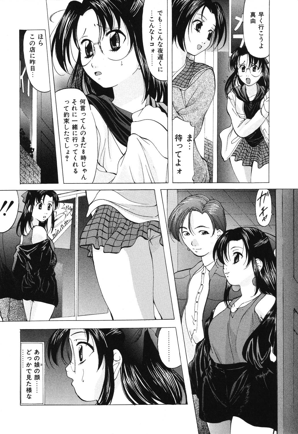 [鬼姫] 令嬢コレクション