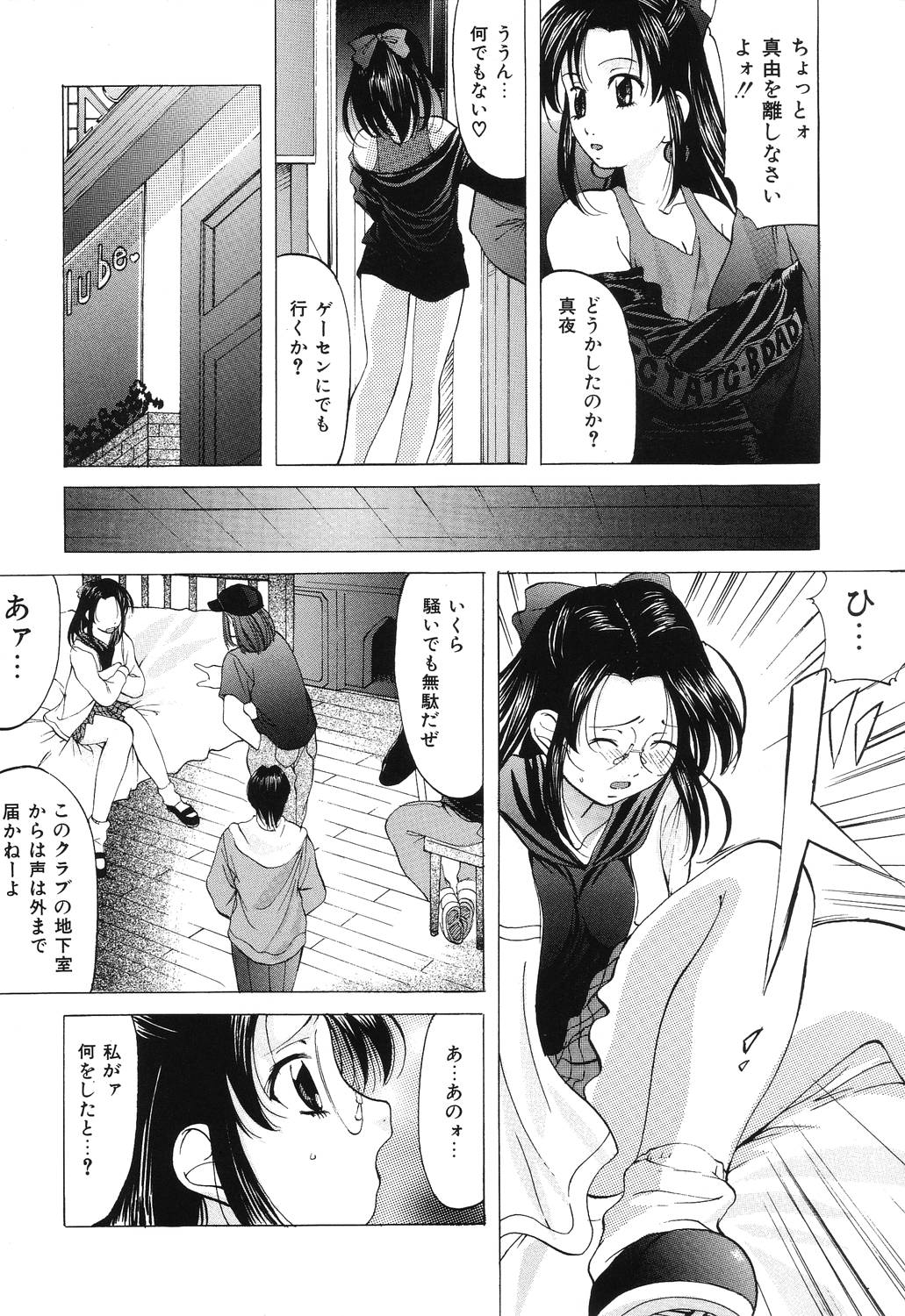 [鬼姫] 令嬢コレクション