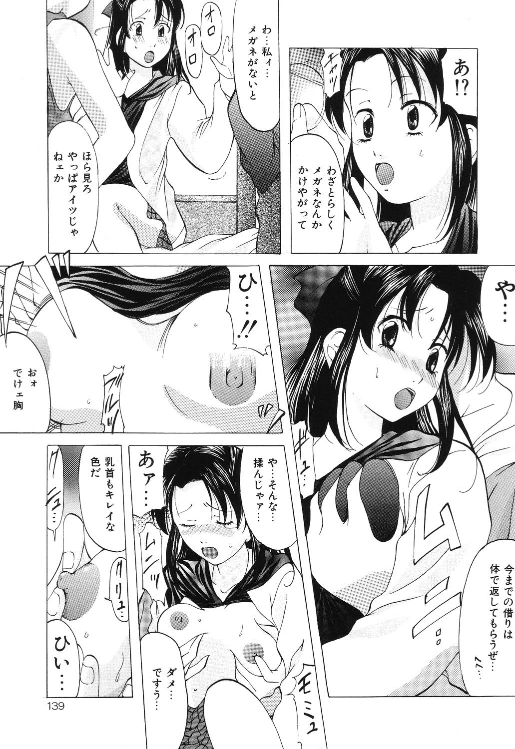 [鬼姫] 令嬢コレクション