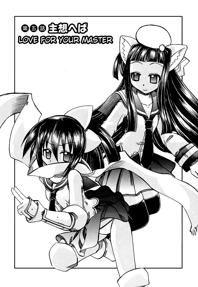 [天津冴] まるごと♥杏樹学園 第1巻 章5 [英訳]